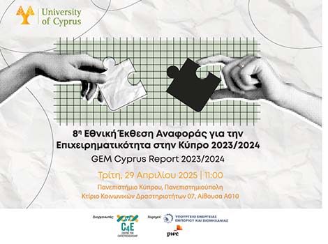 Παρουσίαση αποτελεσμάτων  8ης Εθνικής Έκθεσης Αναφοράς για Επιχειρηματικότητά στην Κύπρο 2023-24